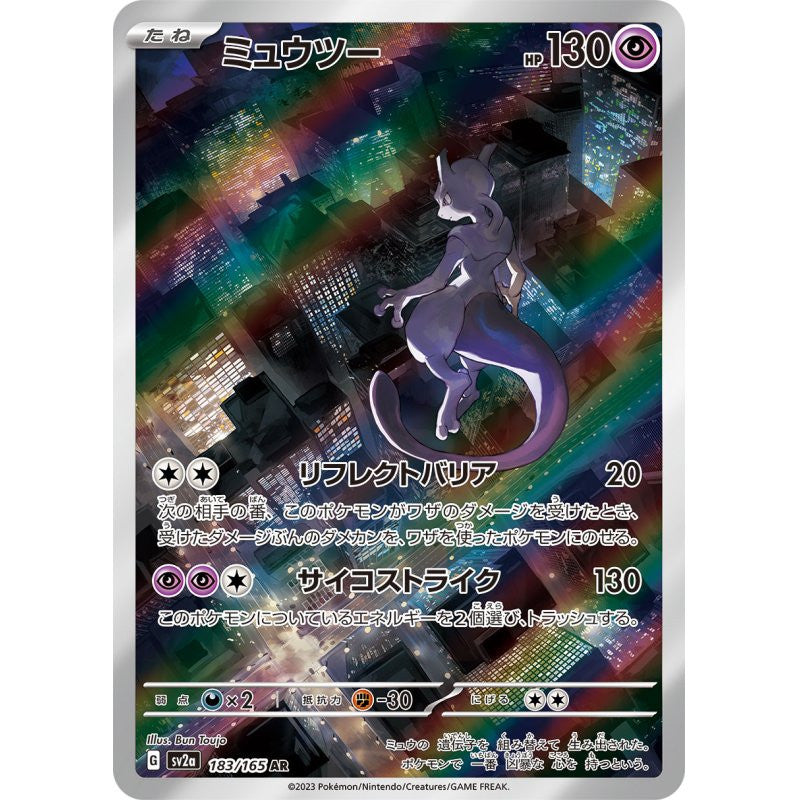 Pokemon 151 - Mewtwo 183 AR - (JP) - Mint